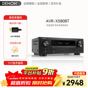 Denon (denon) avr-x580bt home theater amplifier audio 5.2 channel av amplifier supports 8k dolby dts sound effect lossless music usb bluetooth hdmi2.1 imported avr-x580bt (five-star cost performance)