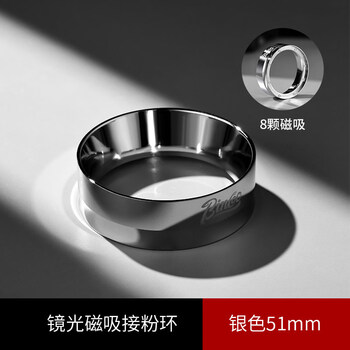 Bincoo stainless steel coffee powder receiver ring italian coffee appliance external card magnetic suction 51/58mm universal anti-flying powder magnetic mirror magnetic powder receiver ring-51-53mm