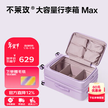 Bremen suitcase women's trolley case boarding suitcase men's password large capacity side opening third generation 24 inches purple