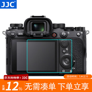Jjc camera screen film ar film suitable for sony a1 zv1ii zv1m2 second generation fx3 fx30 zv-1f zve10l tempered film protective accessories one piece
