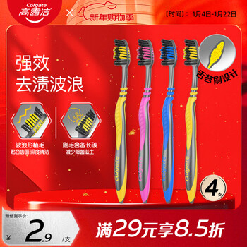 Colgate toothbrush charcoal toothbrush 4 pieces (fitting bristles, deep cleansing) (new and old packaging randomly distributed)