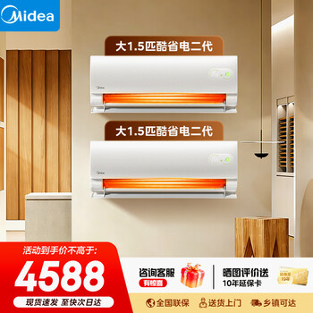 Midea air conditioner set hang-up set purchase the new first-class energy-efficiency frequency conversion heating and cooling 2026 cool and energy-saving second-generation pure on-hook set multi-family bedroom and living room on-hook air conditioner large 1.5 hp on-hook set cool power-saving second generation set preferred for small apartments