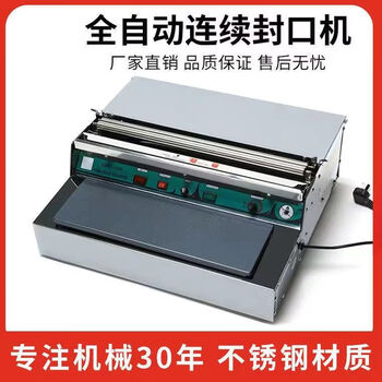 Yusenyi plastic wrap packaging machine, supermarket fresh food packaging machine, stainless steel cutter, commercial wrapping machine, fully automatic sealing machine, plug-in fully automatic machine, quality assurance, strong and durable