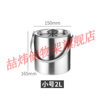 Zhewei bar ktv stainless steel ice bucket double-layer with lid insulated ice bucket champagne red wine and wine ice bucket portable ice bucket + ice clip 2l