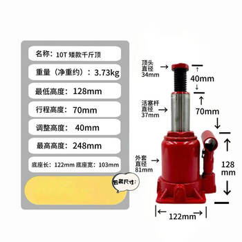Lipai ultra-low jack 10 tons hydraulic lifting tire changing auto repair tool low hydraulic vertical jack 20t32t national standard short body 10 tons body height 138mm