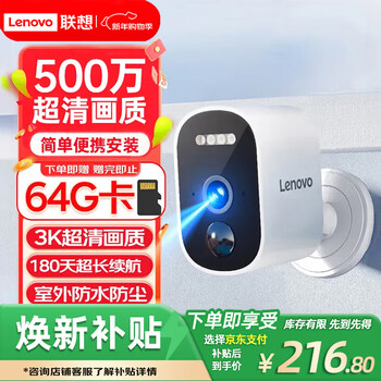 Lenovo home corridor camera, plug-in-free monitor, magnetic suction, punch-free, wireless wifi, home indoor battery charging, ultra-long standby, outdoor high-definition mobile phone remote