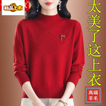 Chujing cardigan women's short half-turtleneck sweater autumn and winter new fashionable small style knitted bottoming sweater with skirt red m (recommended 88-108 catties)