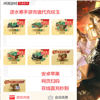 Double the first charge, nishuihan national server mobile game, android and apple direct recharge, 198/328/648 level wenyu recharge in seconds, web direct recharge is safe and fast, 3808 wenyu arrives in seconds