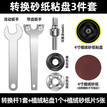 Yaowanxi hand drill angle grinder small cutting machine conversion drill to polishing conversion rod set accessories tools conversion package + self-adhesive disc + 5 sheets of sandpaper