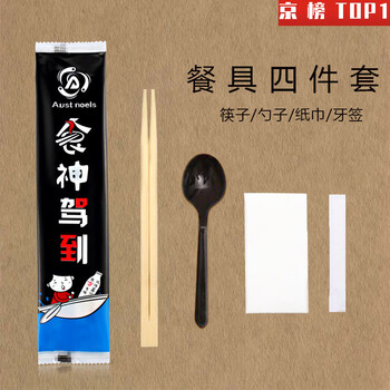 Plys disposable tableware set, transparent disposable chopsticks, tableware, four-piece set, chopsticks, spoons, toothpicks, paper towels, 4-in-1 god of cookery comes to black 800 god of cookery comes to black 800