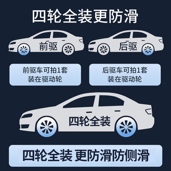 Gongma automobile tire anti-skid chain, suv car universal type thickened without damaging tires, winter 2025 new anti-skid artifact, four-wheel fully equipped, non-slip and more anti-skid