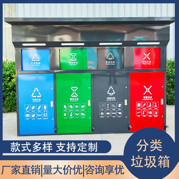 Urban community smart garbage classification box, street garbage room, foot-operated induction household garbage delivery station collection kiosk, other specifications and styles customization, deposit (consult customer service for ordering)