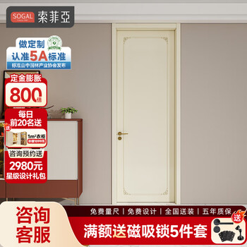Sophia wooden door whole house custom door wall cabinet integrated bedroom door bathroom door toilet door simple door solid wood composite home interior door yuan/昘 guoxingfen single door
