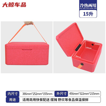 Gongma food grade epp insulation box foam box commercial stall special delivery box canteen food delivery box refrigerator heat insulation 15l red insulation box 1