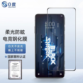 0 degrees suitable for black shark 4 4s 4spro 5 5pro tempered film mobile phone film anti-blue light e-sports anti-fingerprint film black shark 5/5s yuexiang eye protection edition-hd high transparency