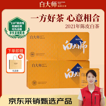 Master bai white tea tangerine peel white tea fuding white tea tangerine peel shoumei 210g 2021 biscuit tea gift box