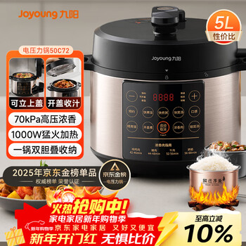 Joyoung luzhou fragrance series electric pressure cooker 5l dual-bile household fully automatic intelligent reservation stew soup open lid cooking fierce fire y-50c72 rice cooker pressure cooker 4-6 people