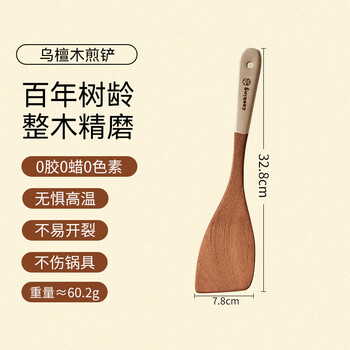 Tuojin ebony spatula household non-stick cooking spatula wood wooden kitchen utensils high temperature resistant soup spoon wooden rice spoon ebony frying spatula