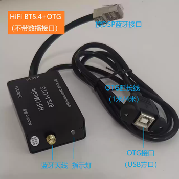 Hd bluetooth otg module alpine jvc pioneer nakamichi carlisle and other dsp dedicated usbaudio connected to mobile phone bt5.4+otg without digital broadcast interface official standard configuration