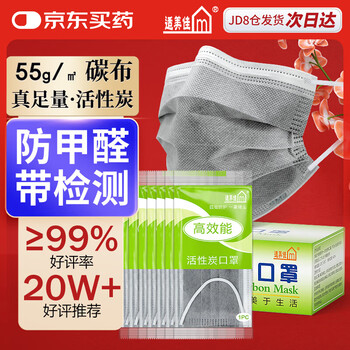 Shimeijia anti-formaldehyde four-layer activated carbon decoration office odor 20 pieces individually packaged