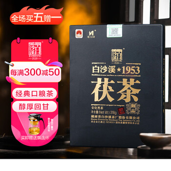 Baishaxi tea anhua dark tea golden flower fu brick tea hunan specialty fu tea royal product fu brick tea 318g boxed