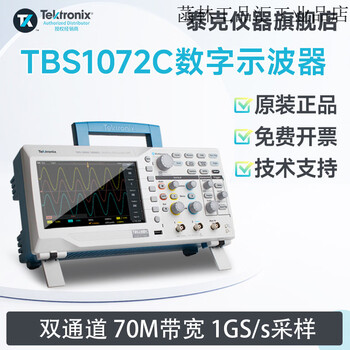 Tektronix tektronix digital oscilloscope tbs1102x tbs1102c dual channel 100m tbs1202c tbs1072c (dual channel 70m_)