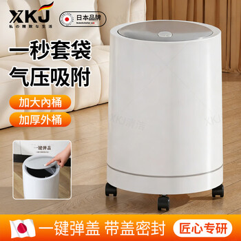 Xkj japanese trash can living room household press with lid 2025 new light luxury large capacity bedroom kitchen bathroom round-18l (wheeled model) automatic adsorption/press to open the lid