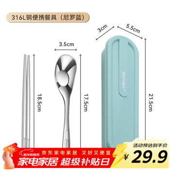 Worthbuy 316l stainless steel portable chopsticks and spoon set three-piece student storage box portable tableware blue
