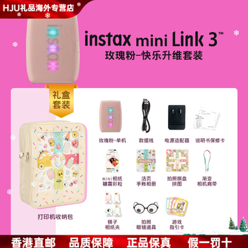 Fuji (fujifilm) 12-issue interest-free instax printer mini link3 mobile phone photo printing polaroid mobile phone wireless line mini portable pocket photo printer link 3 rose pink (including happy dimension gift box) package two