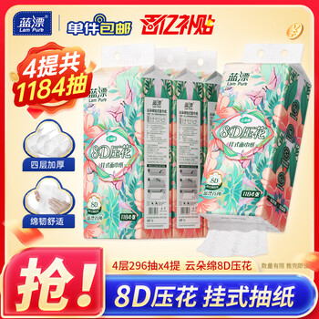 Blue drift hanging paper towel 4 layers 296 pumps * 4 lifts of toilet paper hanging thickened large bag household source direct delivery free shipping