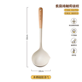 Plys german food-grade high-temperature-resistant silicone kitchen household non-stick pan long-handled spoon large soup spoon large soup kitchen utensils food-grade silicone wooden handle diversion soup spoon