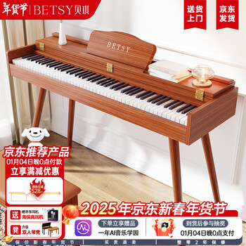 Betsy electric piano heavy hammer 88-key adult home beginner professional grade examination home desk electronic piano b867 brown
