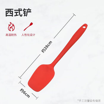 German silicone spatula household kitchen cooking spatula high temperature resistant soft silicone large and small combination fc silicone spatula non-double brand