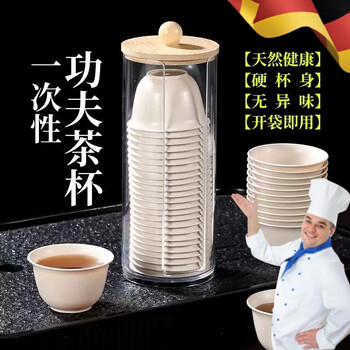 Mai shute high temperature resistant rice husk disposable water cup kung fu tea cup small portable tea set office home drinking tea cup thickened 1 pack (50 pieces) rice husk tea cup