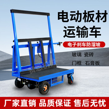Zhong zhanggui's construction site pallet truck, four-wheel glass truck, folding truck, gypsum board transport truck, panel door and window electric trolley, standard small wheel load 2.6 tons (3000 watt motor)