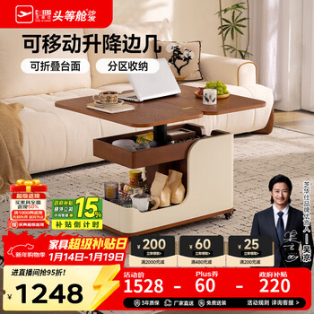 Chivas removable coffee table with folding lift and storage side cabinet 25 new multi-functional side table chivas regal bj12 walnut color - lifting and folding side table - environmentally friendly board - 0.8m priority delivery (ask customer service for details)