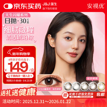 Johnson & johnson daily disposable colored contact lenses for myopia 30 tablets define imported cos yanyan brown 750 degrees