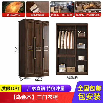 Yusenyi new chinese style ebony solid wood wardrobe home bedroom solid wood storage wardrobe cabinet small apartment storage cabinet (ebony) three-door wardrobe assembly