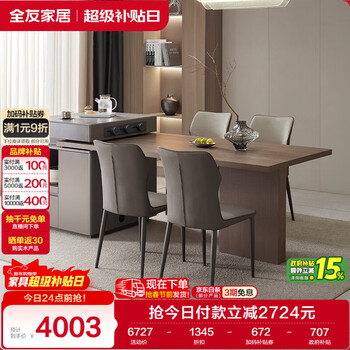 Quanyou home living room island dining table integrated retractable modern light luxury slate multifunctional dining table and chair combination set
