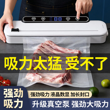 Elegant lanpin fully automatic household vacuum sealing machine food packaging machine small commercial fresh-keeping sealing plastic sealing machine vacuum all-in-one machine wet and dry fresh-keeping machine