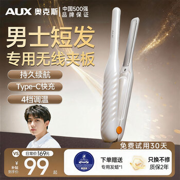 Aux men's wireless splint, straight clamp, men's curling iron, perming clamp, straight curl, dual-purpose curling iron, bangs, fluffy splint, high ceiling dormitory, low power, birthday, new year's gift, snowy white-wireless splint 12mm