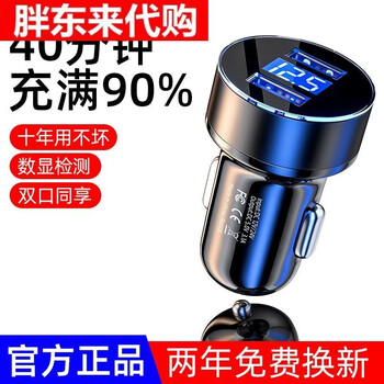 Bull (bull) same style car fast charging charger car cigarette lighter multi-function 24 volt converter one drag knight black digital display voltage warning double speed, store manager style - digital display car
