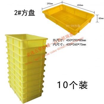 He jiangong plastic square plate parts box rectangular square plate screw storage box plastic box workshop tool material classification box yellow 2# square plate 450*290*80mm 10 pieces
