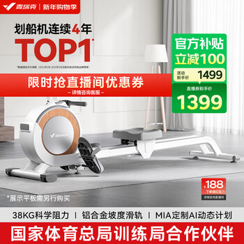 Merach rowing machine household smart resistance-adjustable magnetic control fitness equipment indoor aerobic and anaerobic exercise q1 mrsrm53163w