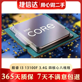 Intel lag1700 12th generation core 12100/12400f/12700 second-hand desktop computer disassembly cpu processor 99 new 13th generation core i3 13100f four cores and eight threads
