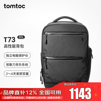 Tomtoc high-performance backpack business backpack large capacity 15.6-inch laptop bag men's business trip t73
