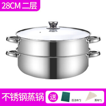 Corning (visions) quality same style inherited thickened stainless steel steamer two or three layers thickened household steamer steamer steamer gas stove electric two-layer one pot one steamer thickened version 28cm thickened and deepened series