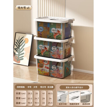 Fantasy portable transparent storage box clothing and book storage box organizing frame transparent black extra large three-piece pack hot selling