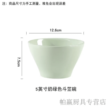 Tuojin cream style ceramic rice bowl new eating bowl household bamboo hat bowl ins style internet celebrity tableware salad bowl nordic 5-inch milk green bamboo hat bowl 1 piece