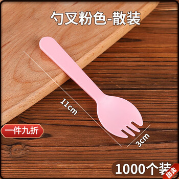 Moroson disposable fork, small spoon, plastic fruit scoop, cake fork, single individually packaged dessert spoon, ice cream spoon, brown